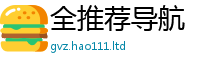 77777788888王中王正版同2025年天天彩资料大全图片